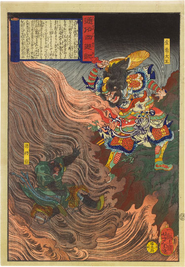 Scholten Japanese Art | Woodblock Prints | Tsukioka Yoshitoshi Sun