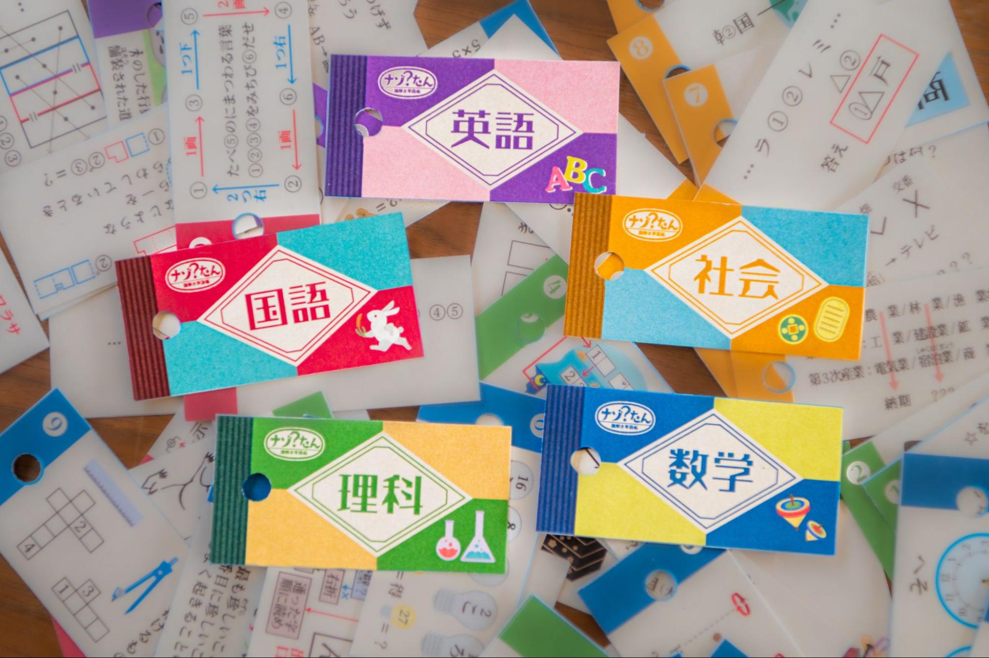 謎も豆知識も楽しめちゃうプチ単語帳『ナゾたん〜謎解き単語帳〜』発売