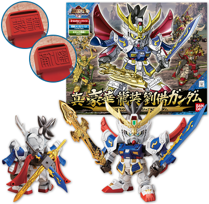 商品情報｜SDガンダム三国伝 BraveBattleWarriors