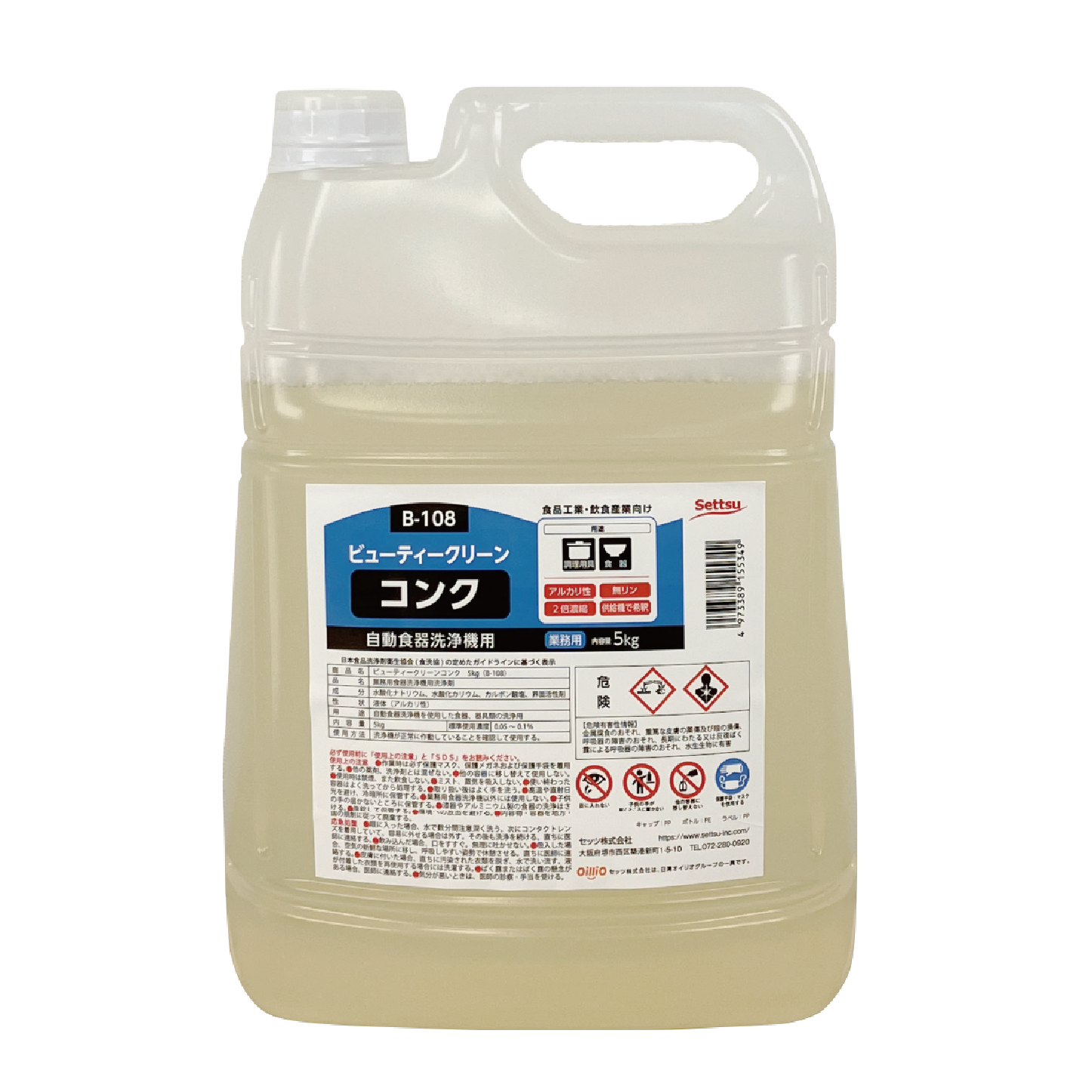 ビューティークリーン コンク｜2倍濃縮タイプ｜自動食器洗浄機用洗剤