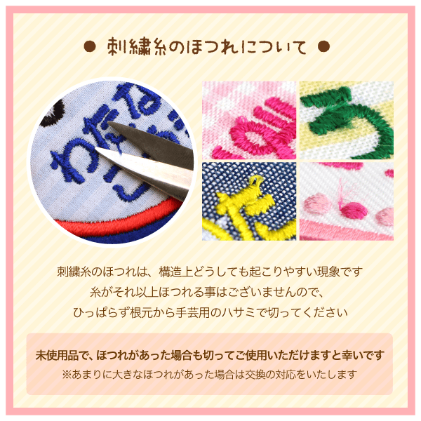 お名前ワッペン 横長・ピンク系・入園準備に｜シールDEネーム