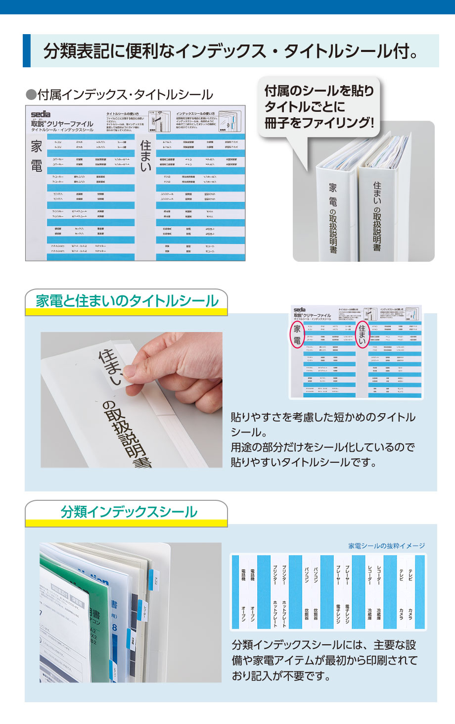取説®︎クリヤーファイルを発売しました！ – セキセイ株式会社