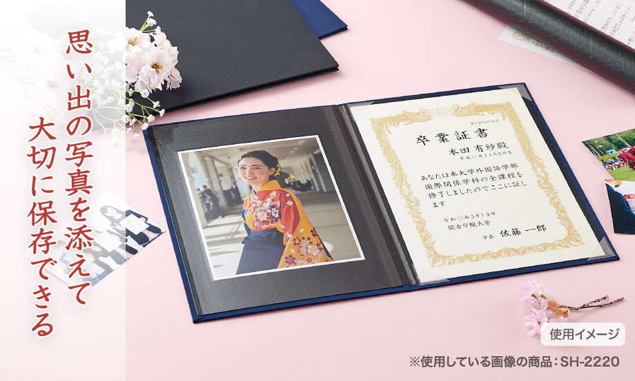 証書ホルダー フリー台紙付 – セキセイ株式会社