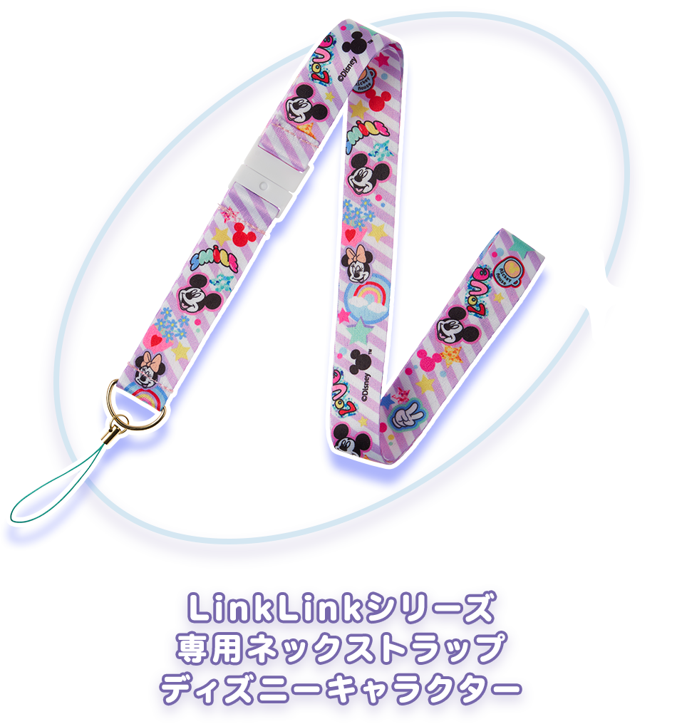 LinkLink専用アクセサリー │ セガ フェイブ トイ製品情報公式