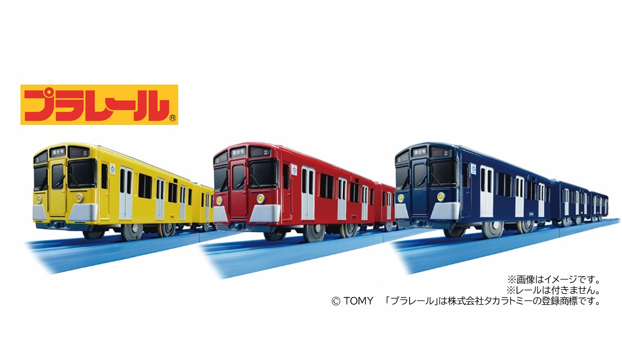 プラレール西武鉄道9000系（イエロー・レッド・ブルー） ：西武鉄道Web