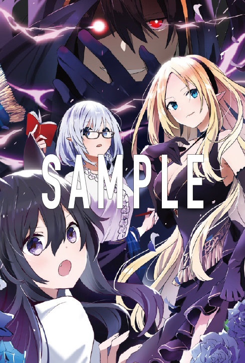 全国の書店にて、書籍購入特典イラストカード「†漆黒の私製絵葉書†」を