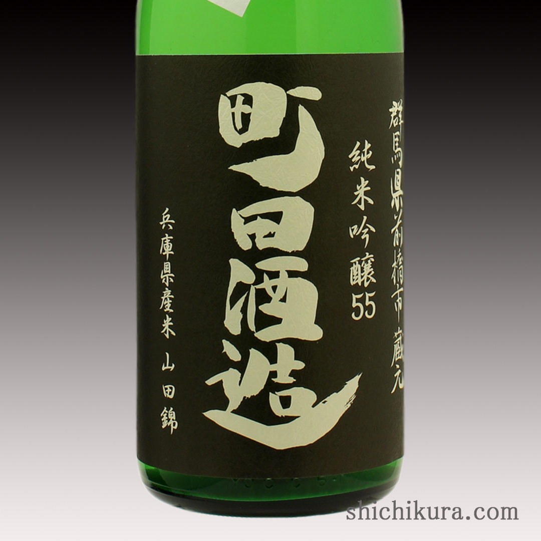 町田酒造 純米吟醸 山田錦 直汲み生 商品詳細｜蔵元直送の地酒専門店