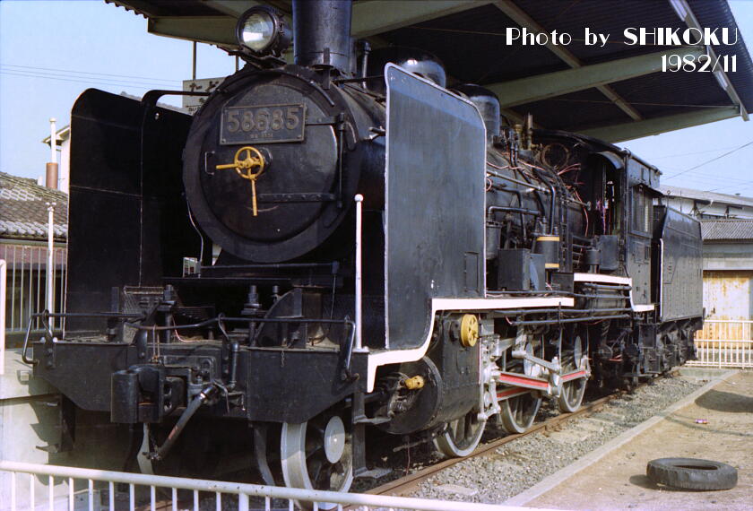 SHIKOKU'S World 8620