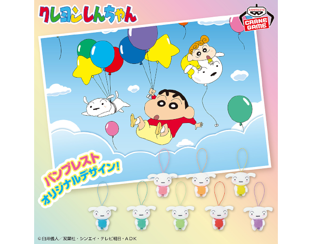 クレヨンしんちゃん』公式ポータルサイト｜グッズ・イベント