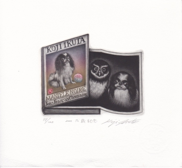 生田 宏司｜Koji Ikuta】｜ギャルリーしんくら -Galerie Shinkura-