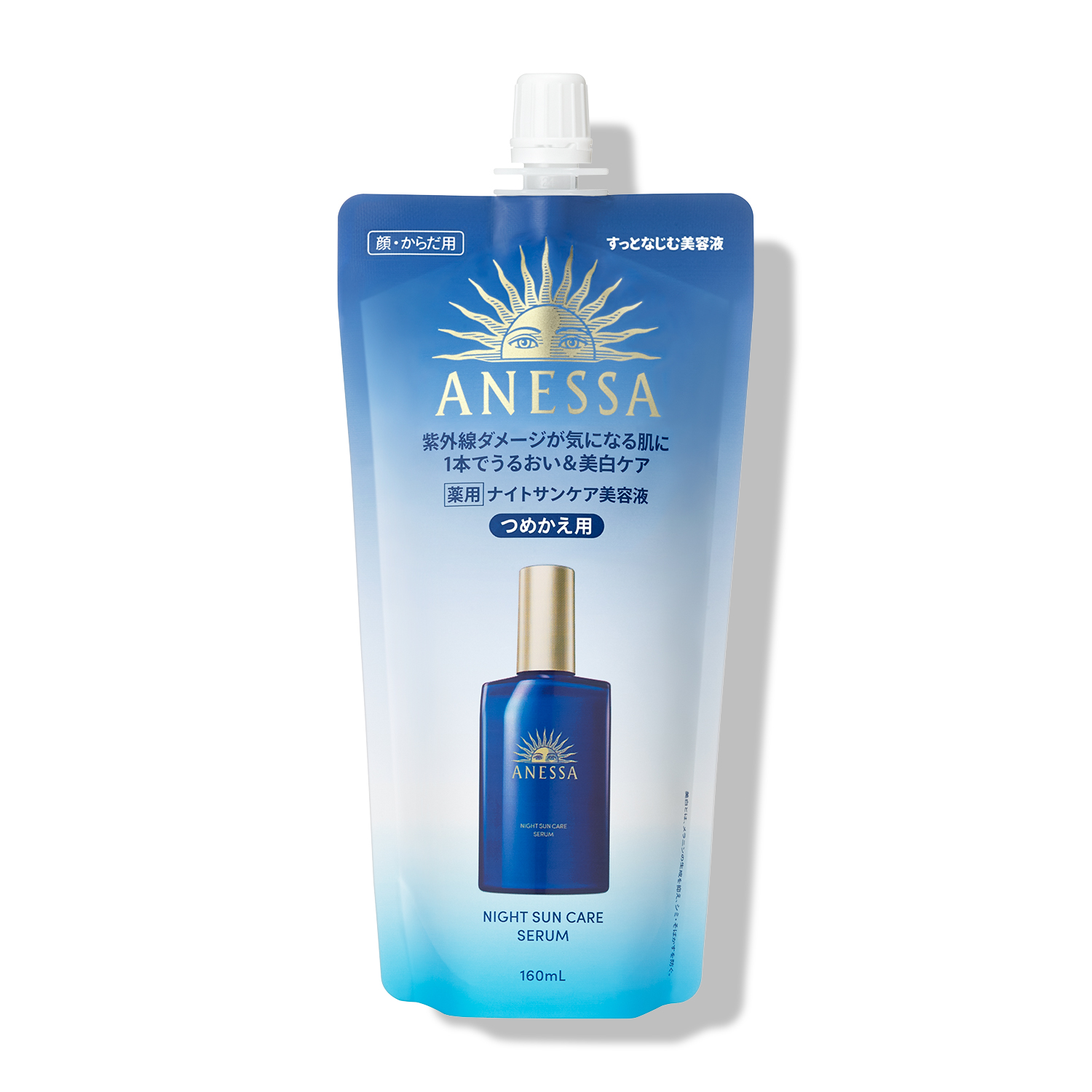 ナイトサンケア美容液 （つめかえ用）｜美容液｜アネッサ｜資生堂
