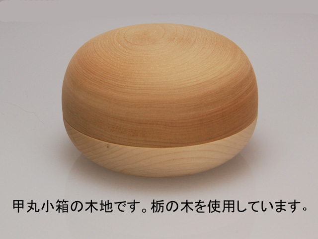 木製本漆塗 白木屋漆器店オンラインショップ＜ため内黒＞甲丸小箱 吉野春秋