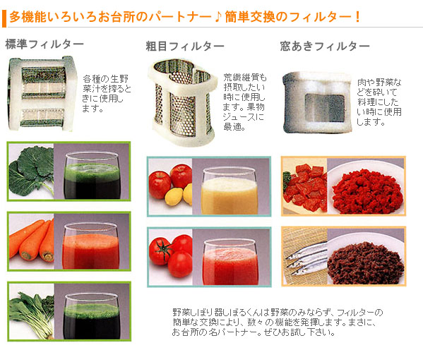 本格派ジューサー野菜NEWしぼるくん グリーンパワーGP-E1503