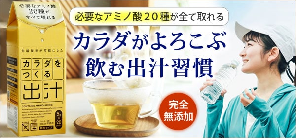 クロスタニン健康100歳（50ml×10本）【日健総本社】