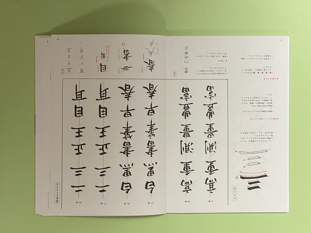 書籍・出品専用紙販売｜株式会社 草心 | 草心会の歴史や、月刊書道誌