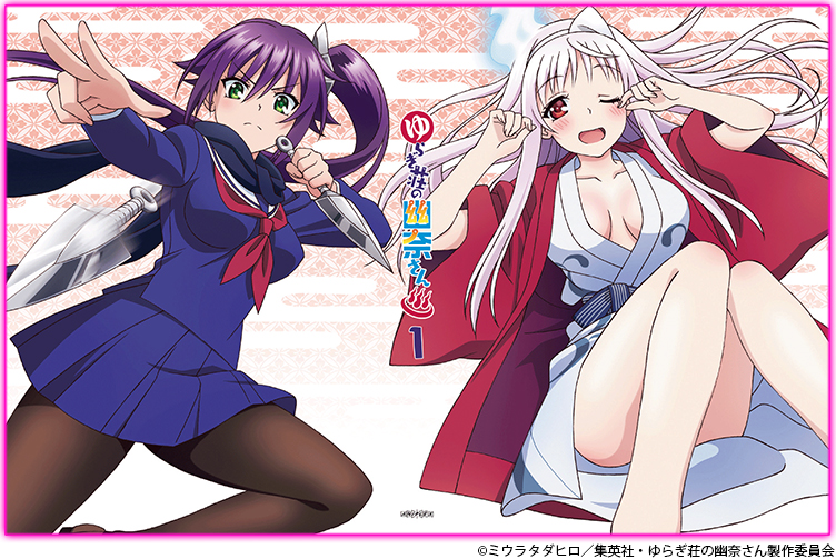 TVアニメ『ゆらぎ荘の幽奈さん』9月26日(水)Blu-ray＆DVD第1巻発売