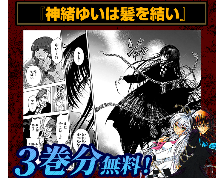 岩元先輩ノ推薦』1巻発売記念!!『ぬらりひょんの孫』他21巻分一挙無料