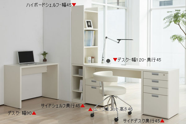 Victor書斎デスク・オプションシェルフ【書斎家具通販】