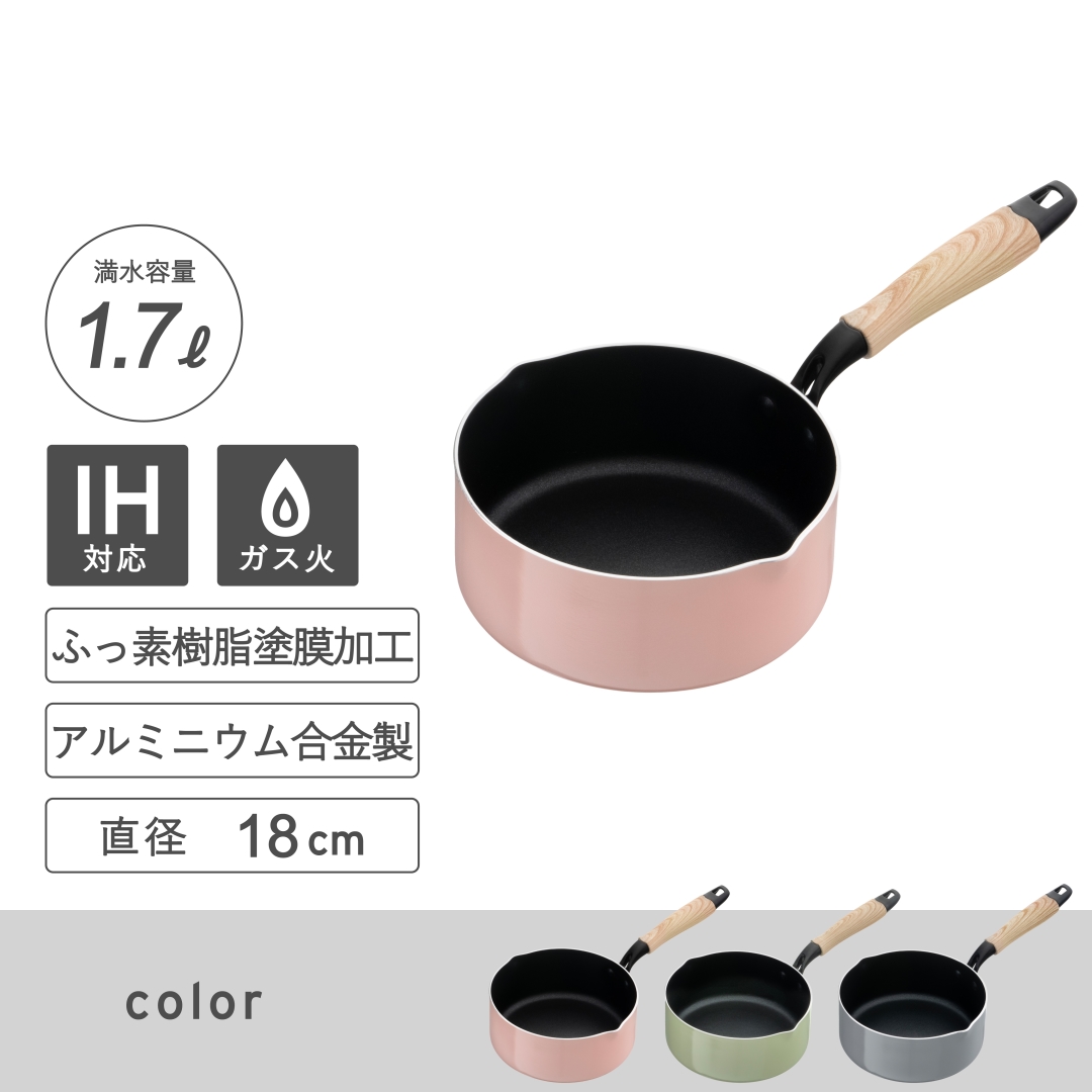 IH対応カラーふっ素片手鍋18CM PI: キッチン用品