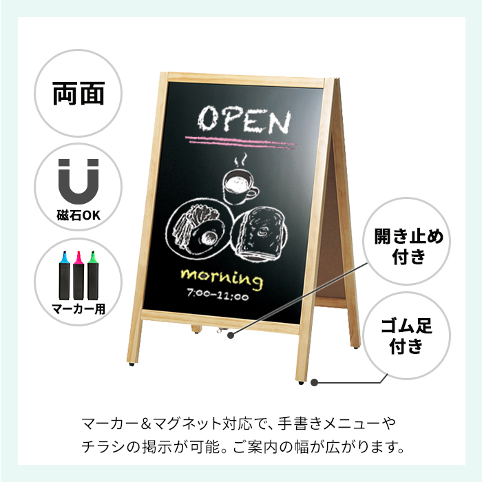 A型スタンド 白木枠 ABS-51B ブラックボード ABS-52W ホワイトボード