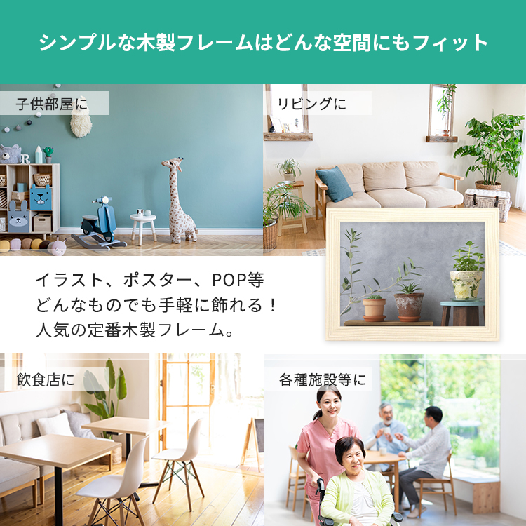 木製 ポスター フレーム B1 サイズ ニューアートフレーム 728×1030 /
