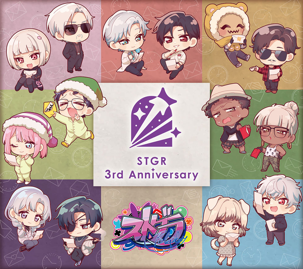 ストグラ 3周年記念グッズ｜郵便局のネットショップ