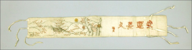 帰還への想い ～銃後の願いと千人針～ - 昭和館