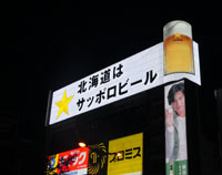 NEOS 街のサイン