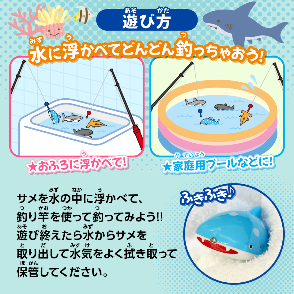 釣って遊ぼう！サメまみれ！ - 株式会社シルバーバック