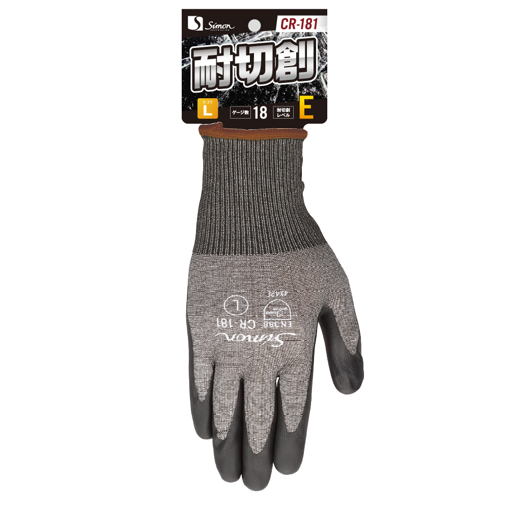 製品情報 | 働く方々の手と足を守る、安全と信頼のシモン