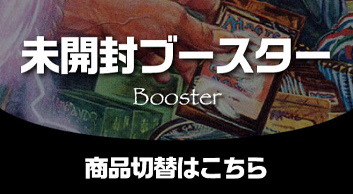 未開封BOX - シングルスター