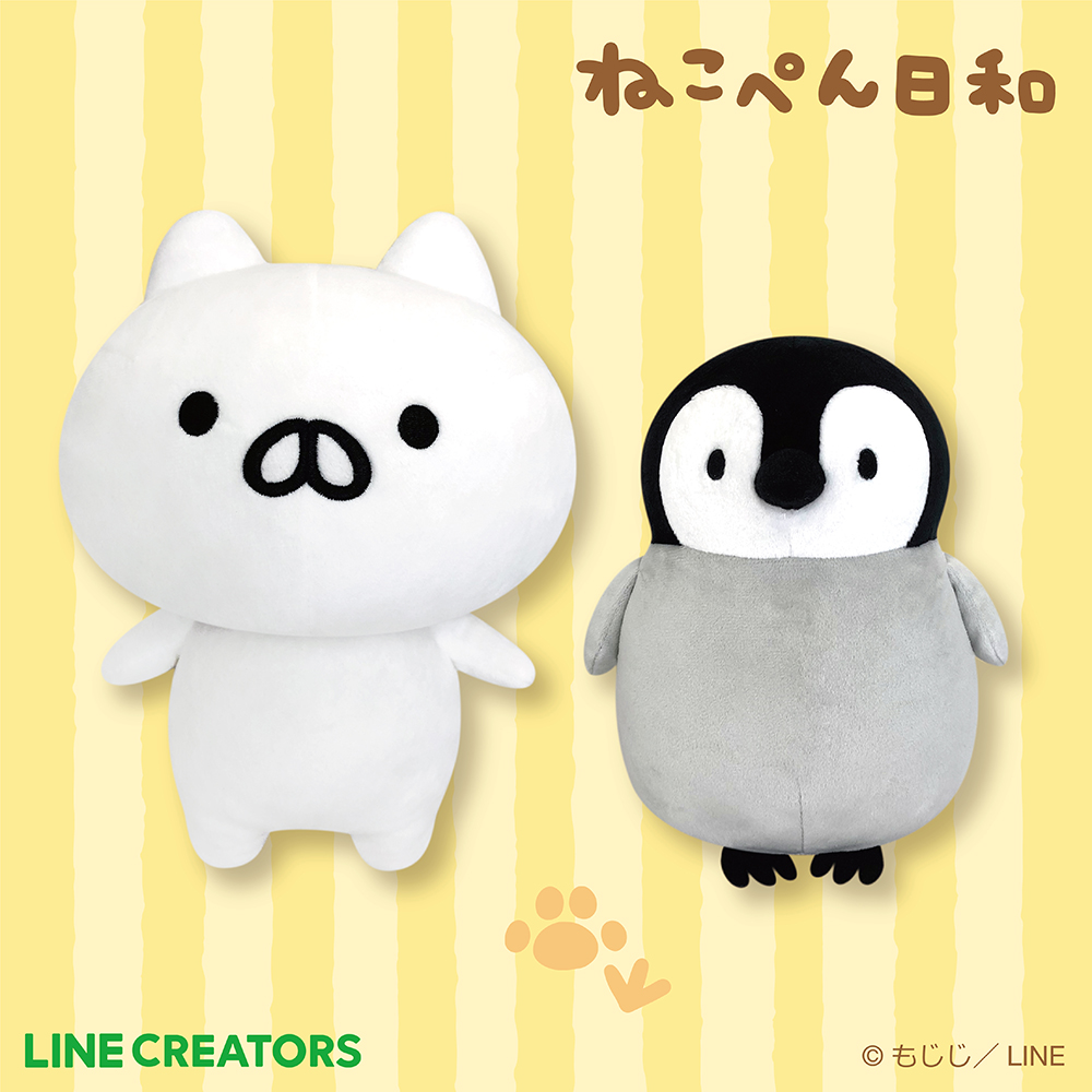 ねこぺん日和GBぬいぐるみ【ラウンドワン限定】 | エスケイジャパン