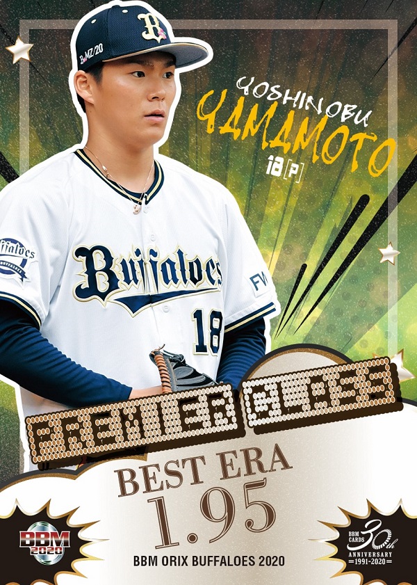 ベースボール・マガジン社 BBM＠BOOK CART