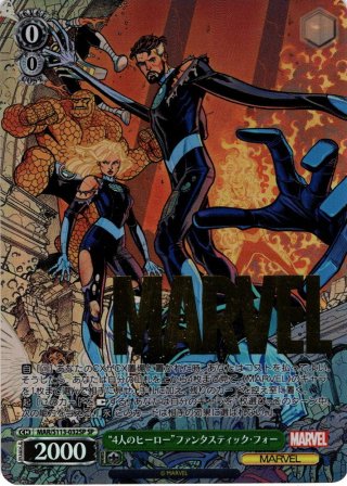 地球生まれ銀河育ち スター・ロード[WS_MAR/S89-001RR] - マスターズ