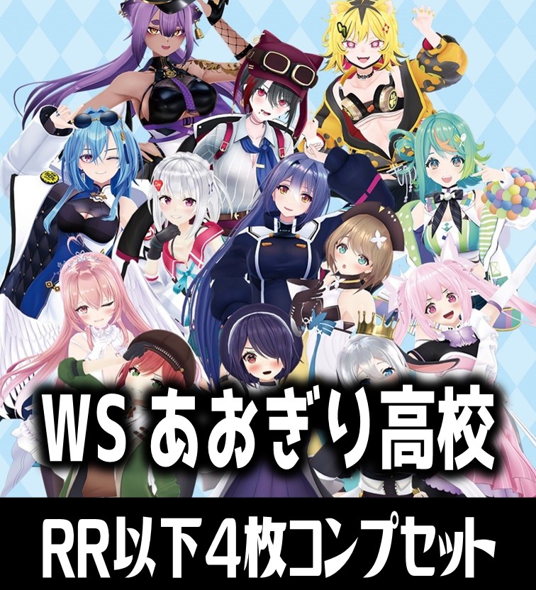 ヴァイス ブルーアーカイブ The Animation RR以下4コン ヴァイス