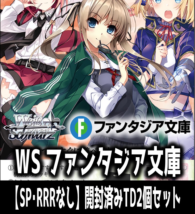 ポ*ア様 ヴァイス 富士見ファンタジア文庫vol.2 RR以下4コン ポ*ア様