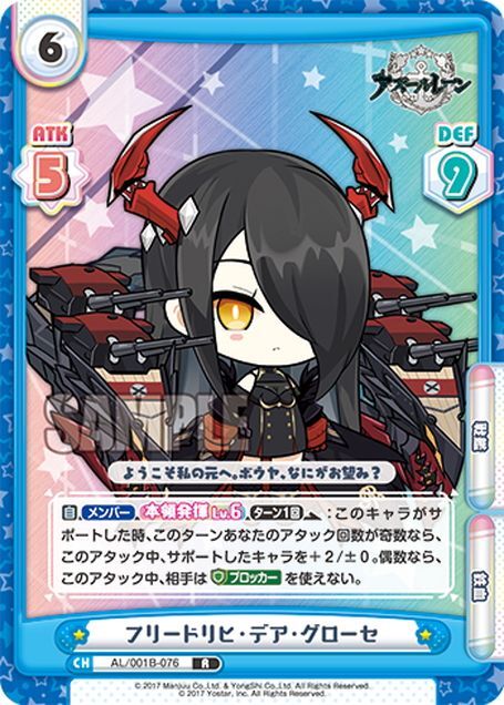 フリードリヒ・デア・グローセ[Re_AL/001B-076R] - マスターズ