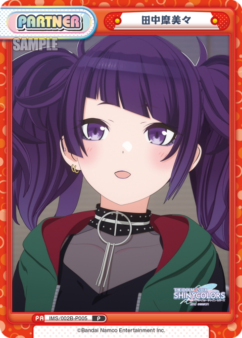 田中摩美々[Re_IMS/002B-P005] - マスターズスクウェア通販ブシロード店