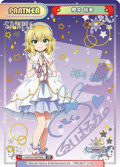 PP仕様】櫻井 桃華[Re_U149/001B-P002PP[IMC]PP] - マスターズ