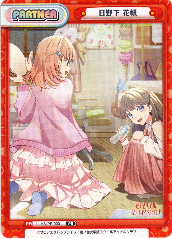 ヴァイスシュヴァルツ SEC 日野下花帆 蓮ノ空 【公式通販】