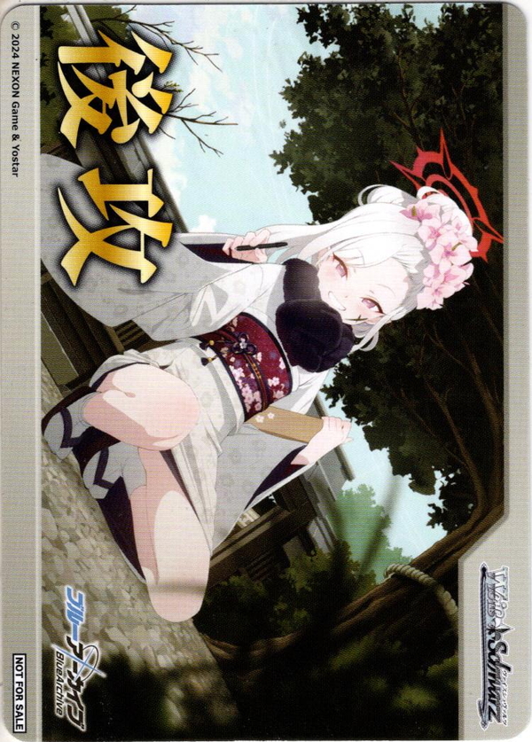 後攻マーカー 浅黄ムツキ（正月）[WS_BAV/W112PR]【18/26