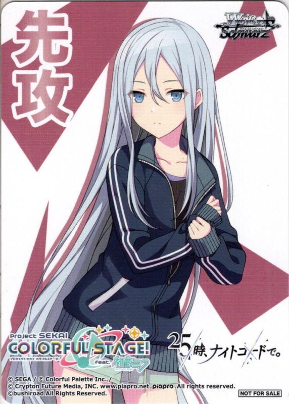 先攻＆後攻マーカーセット(宵崎奏)[WS_PJS/S91PR] - マスターズ