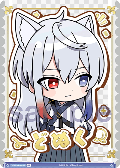 BR仕様(N)】からぴち どぬく[WSB_CFP/01B-012B] - マスターズ