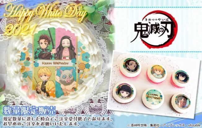 プリロール「鬼滅の刃」2021ホワイトデー限定ケーキ・マカロン予約受付