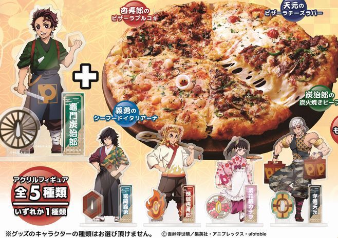ピザーラ「鬼滅の刃ピザパック」第二弾アクリルフィギュアは窯番の杏