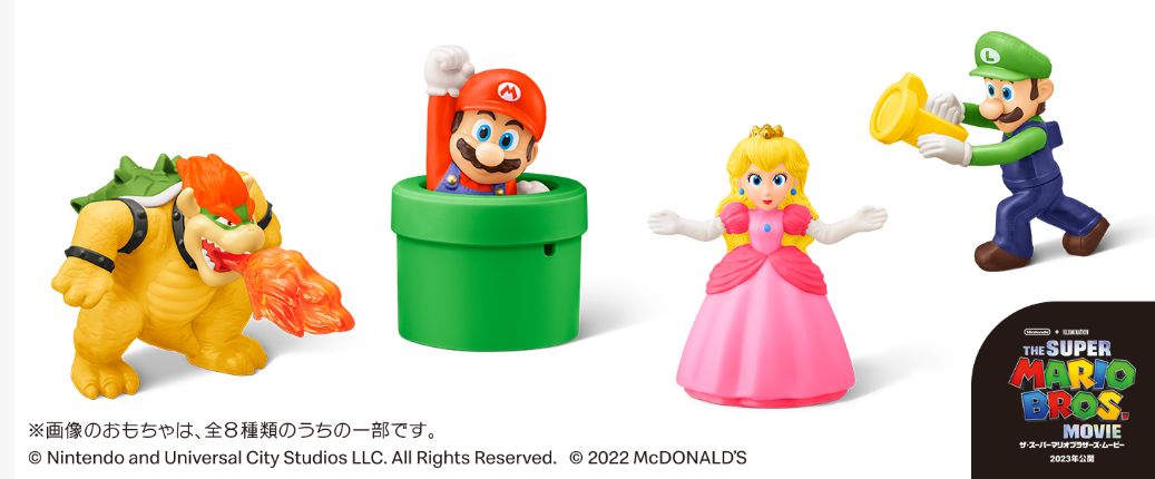 ハッピーセット「ザ・スーパーマリオブラザーズ・ムービー」12月23日