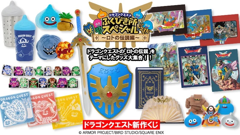 ローソンストア100×「ドラゴンクエストIII」コラボ 11月13日から開催