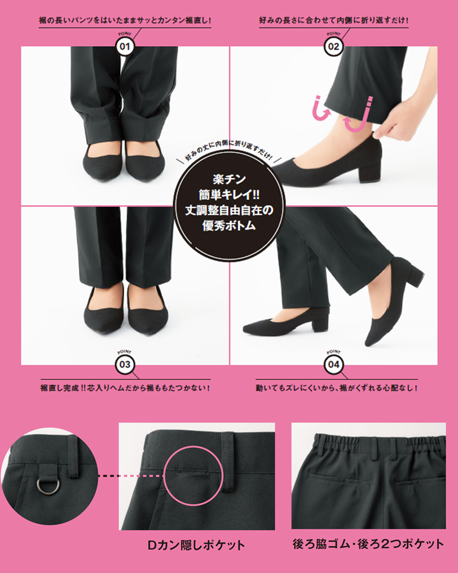 ファイントロ】裾上げ簡単！ロールインパンツ | ユニフォーム総合