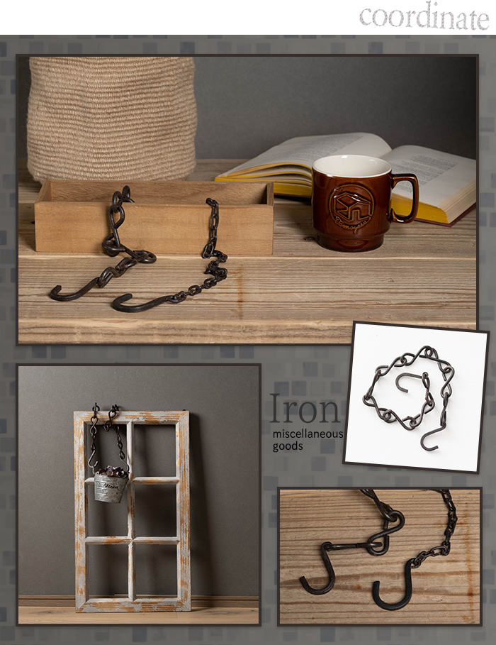 アイアンチェーン L1・アイアン雑貨｜インテリア・DIY用品 友安製作所