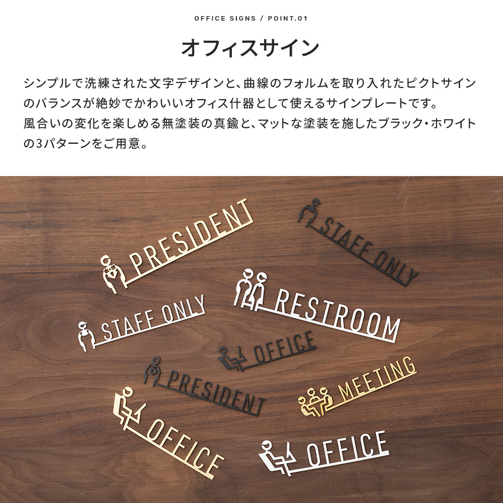 アイアンオフィスサイン・ネーム・ドアプレート MEETING by TOMOYASU